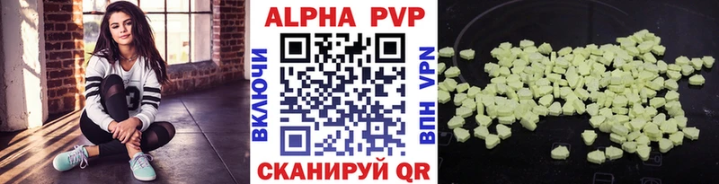 Альфа ПВП крисы CK Алексеевка