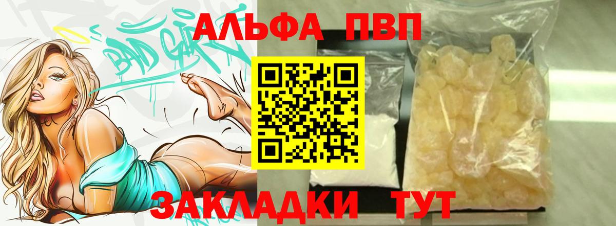 цены наркотик  Вход с VPN  Alpha-PVP VHQ  Алексеевка  Alpha-PVP крисы CK  Alpha-PVP СК КРИС 