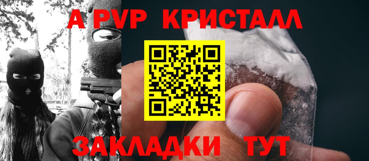 Alpha-PVP СК Алексеевка