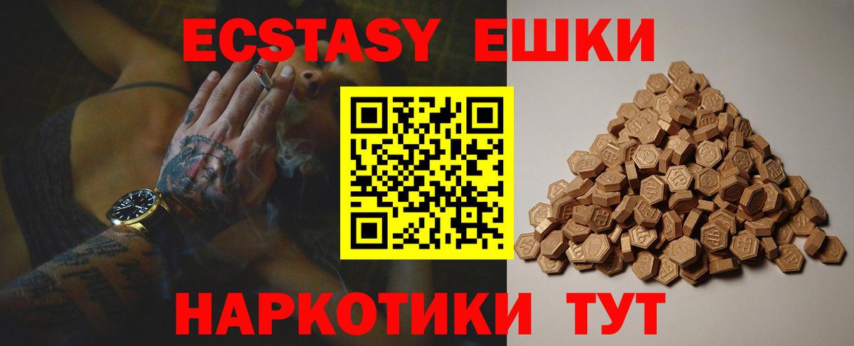 ЭКСТАЗИ VHQ  Вход с VPN  ЭКСТАЗИ  наркотики  Ecstasy TESLA  Алексеевка 