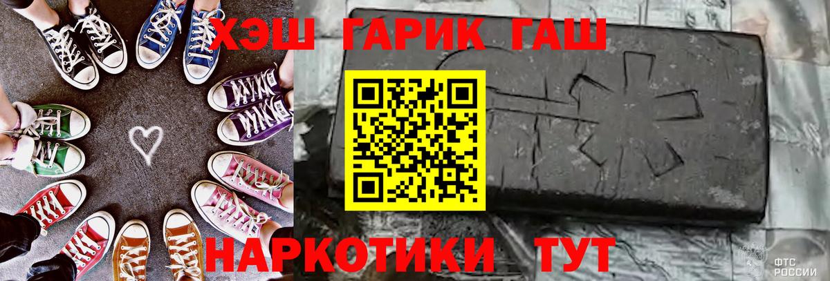 Алексеевка  ГАШИШ Cannabis  Гашиш гарик  Вход с VPN 