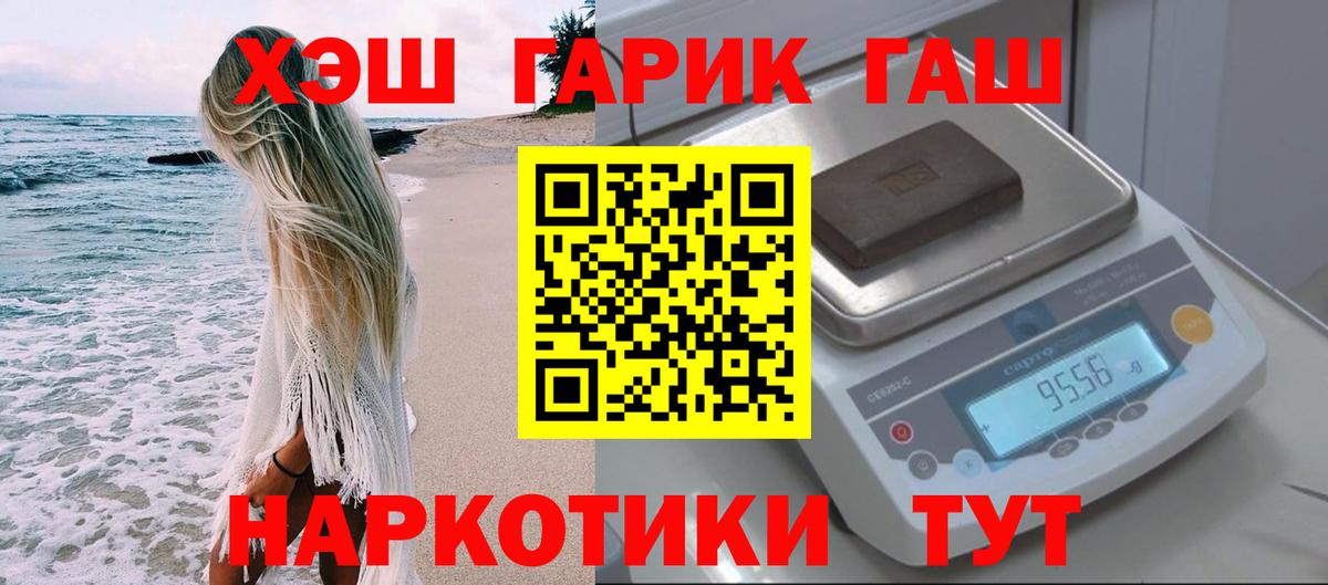 Гашиш хэш Алексеевка