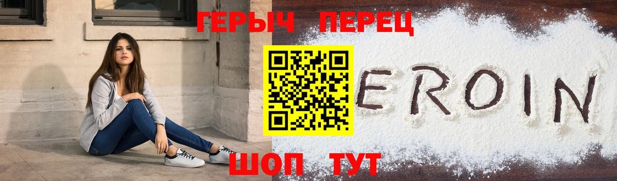 Героин  Героин гречка  Вход с VPN  Алексеевка 