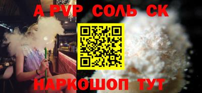 соль ск Абинск