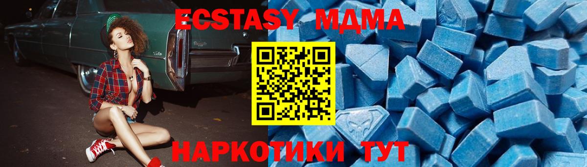 МДМА молли  Вход с VPN  MDMA  МДМА VHQ  Алексеевка 
