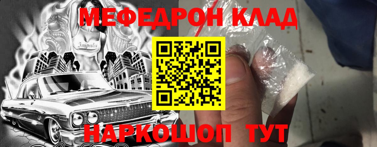 Алексеевка  Мефедрон mephedrone  МЕФ мука  МЯУ-МЯУ  Вход с VPN 