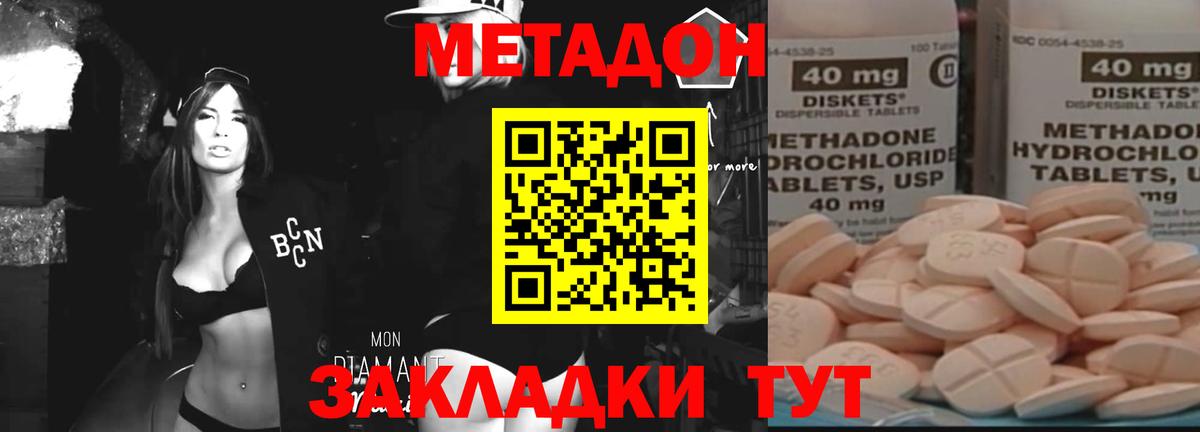 Алексеевка  Метадон белоснежный  Вход с VPN  МЕТАДОН мёд 