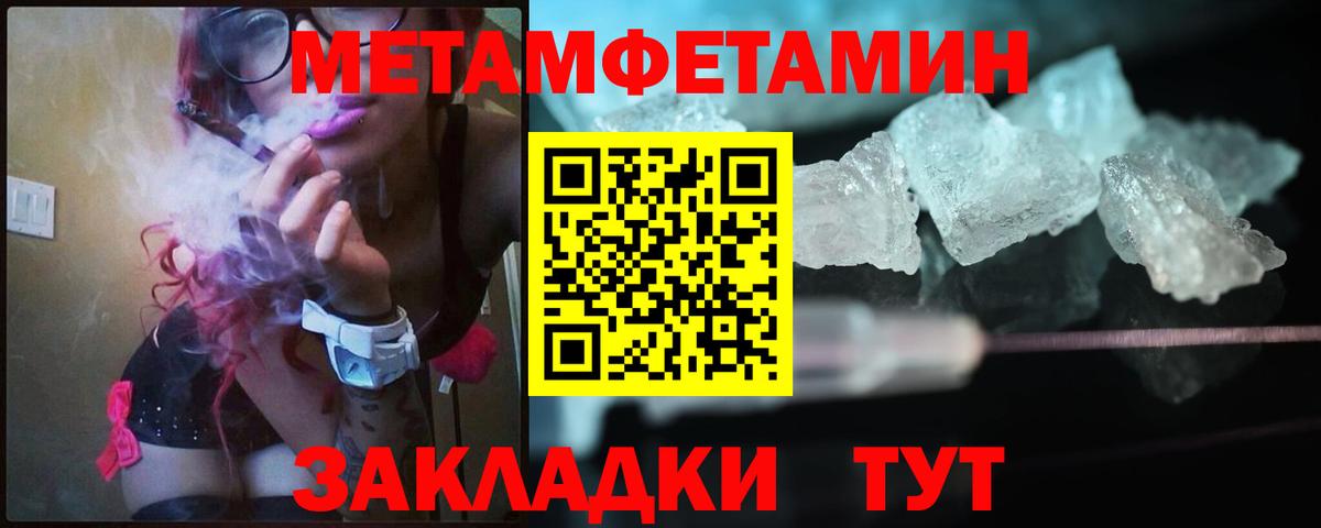 МЕТАМФЕТАМИН мет  Вход с VPN  Алексеевка  МЕТАМФЕТАМИН мет 