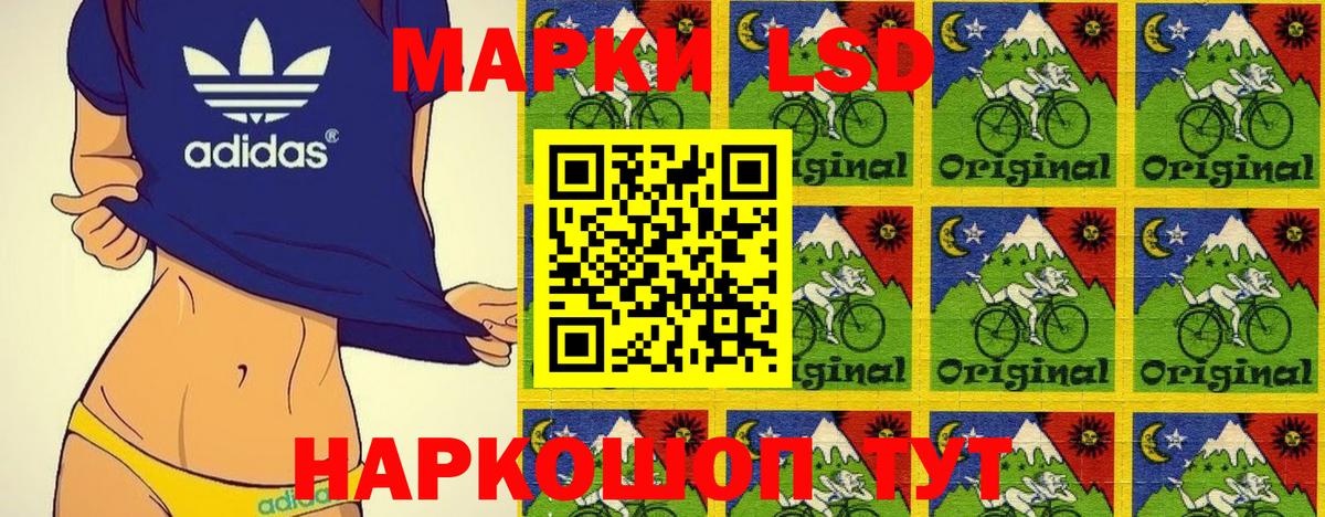 Наркотические марки 1,5мг Алексеевка